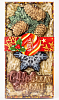 1221 Новый год классика 85г